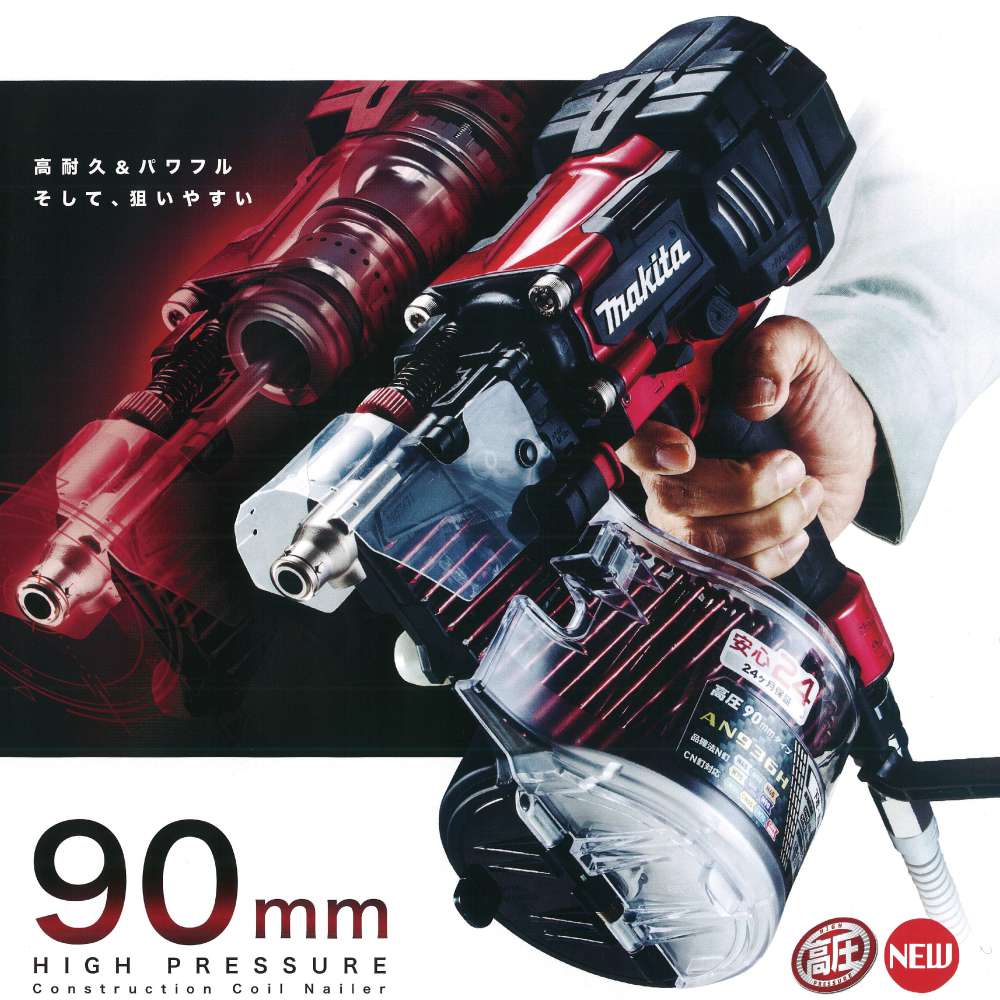 人気特価激安 65㎜高圧エア釘打(エアダスタ付) 【中古品】☆makita 