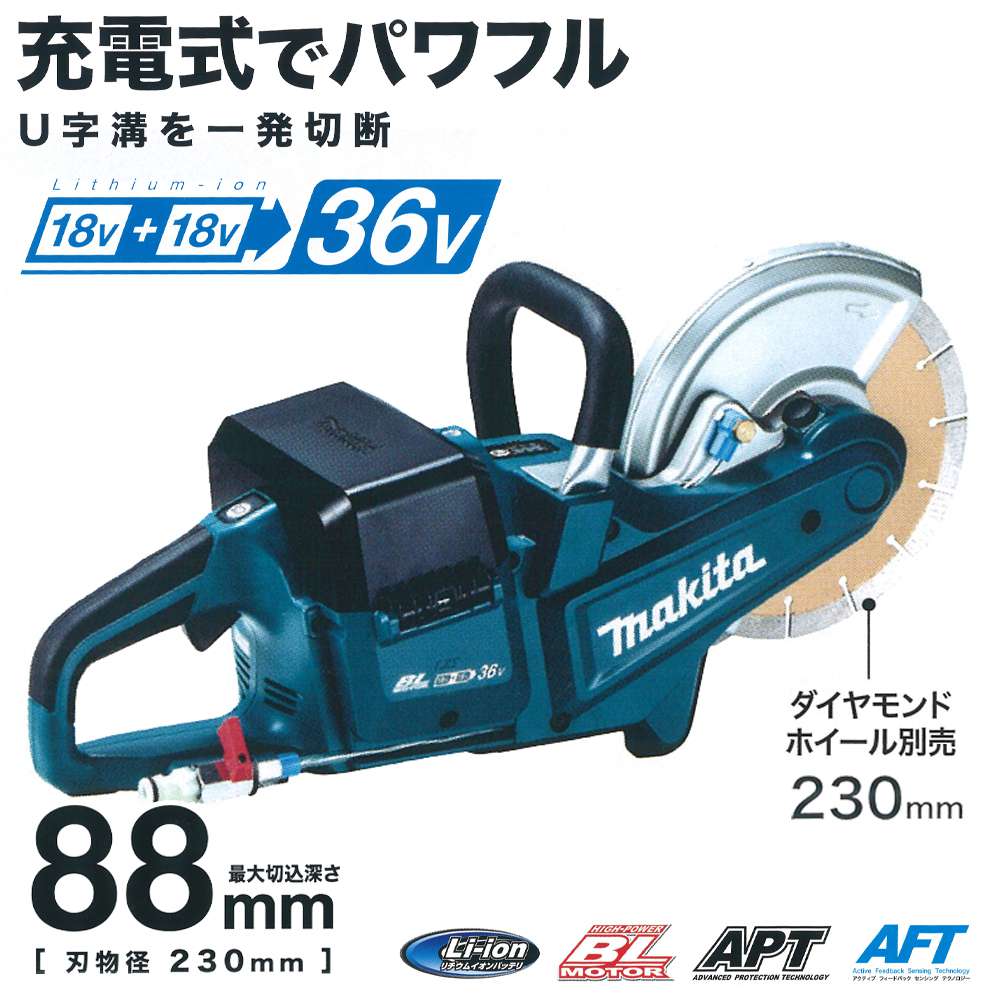 値下げ】 マキタショップヤマムラ京都 マキタ makita ダイヤモンドホイール 正配列ターボレーザー 355mm A-54988 