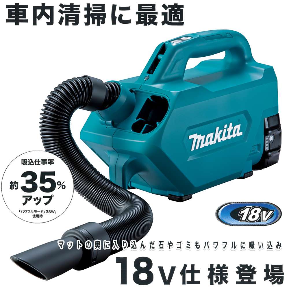 マキタ CL184DRF CL184DZ 充電式クリーナー 18V - 工具通販