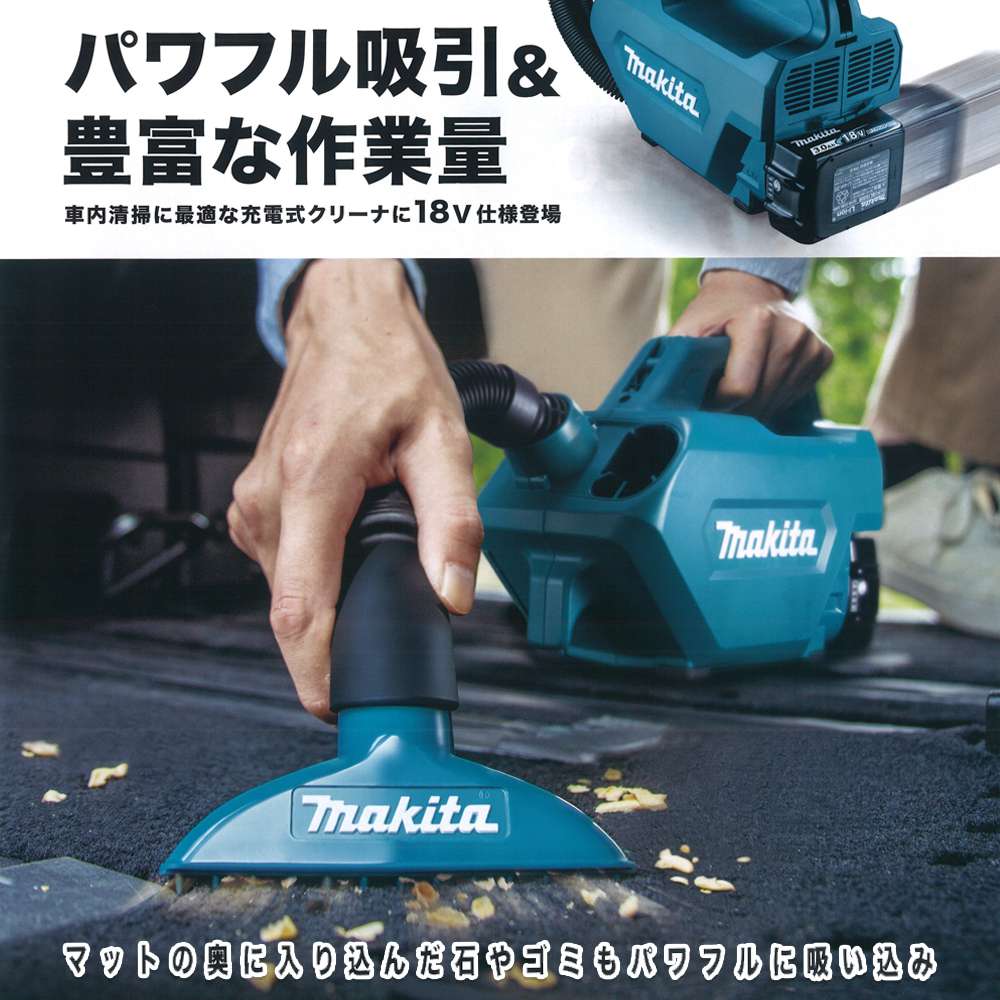 マキタ(makita) 18V 充電式クリーナ フルセット CL184DRF - 掃除機