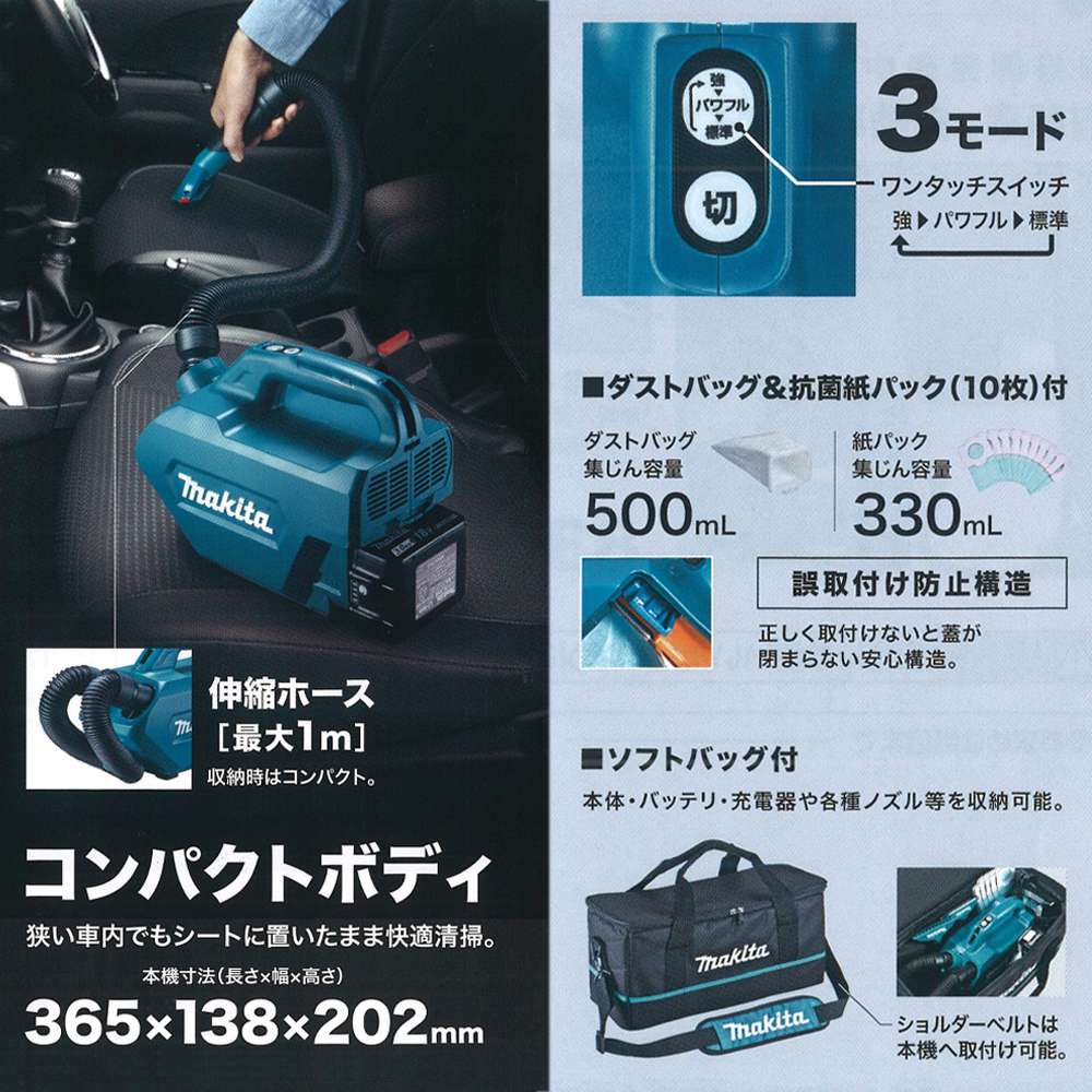 マキタ CL184DRF CL184DZ 充電式クリーナー 18V - 工具通販 ...