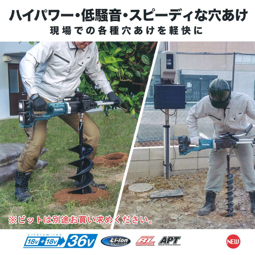 マキタ DG460DZ 充電式アースオーガー 36V(18V+18V) 【送料無料