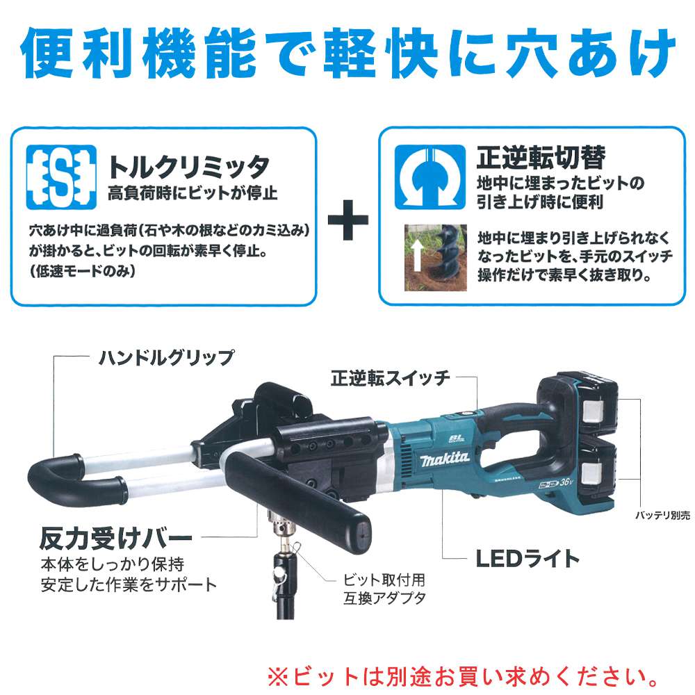 ☆美品☆makita マキタ 18V+18V=36V 充電式アースオーガ DG460D 青/ブルー 本体のみ 建設 農業 ※18Vバッテリー2本差し専用 72172