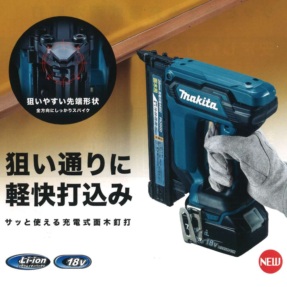 ☆比較的綺麗☆makita マキタ 18V 35mm 充電式面木釘打 FN350DZK 本体 ケース フィニッシュネイラ 釘打ち機/釘打機 電動工具 63453