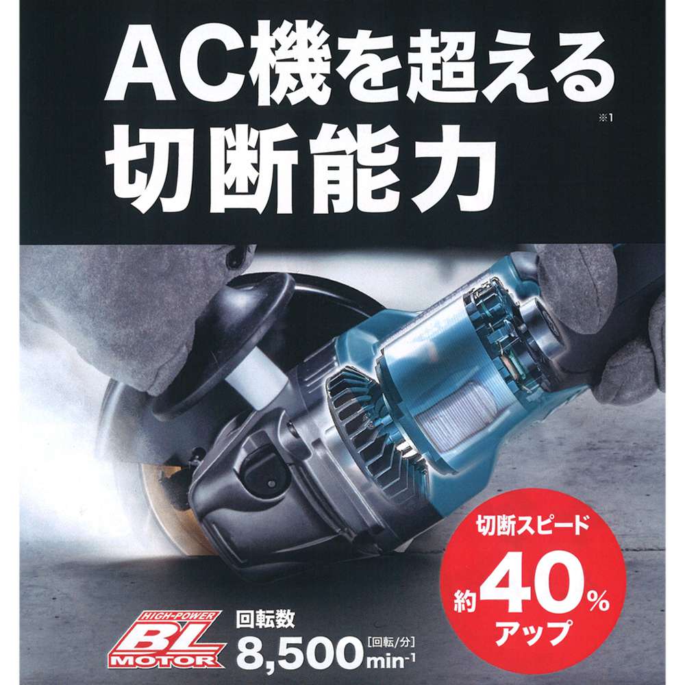 マキタ 充電式ディスクグラインダー (無線連動+ダイヤル変速) スライドスイッチ GA017GRMX 100mm 40Vmax  4.0Ah〜GA017GZ 100mm 40Vmax 本体のみ