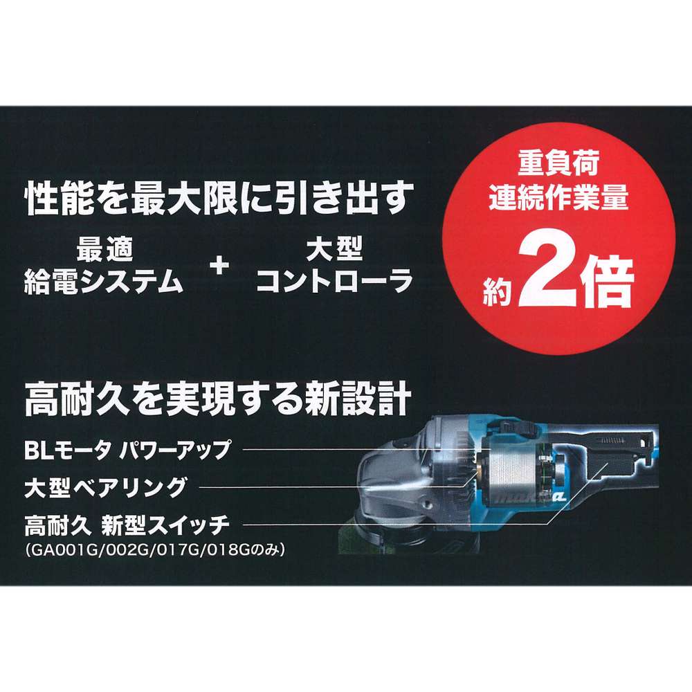 マキタ GA017GRMX GA017GZ 充電式ディスクグラインダー 40Vmax 100mm ...