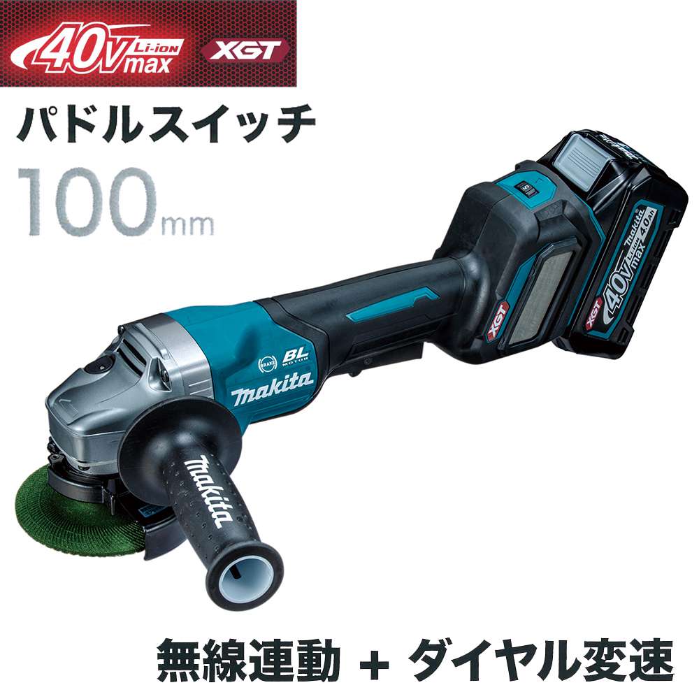 中古品情報 マキタ GA034GZ 本体のみ 40Vmax (バッテリ・充電器