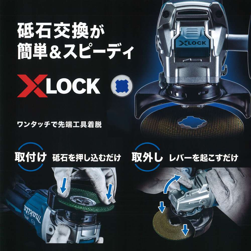 マキタ 【X-LOCK】 充電式ディスクグラインダ GA420DRGX 100mm 18V 6.0Ah〜GA420DZ 100mm 18V 本体のみ