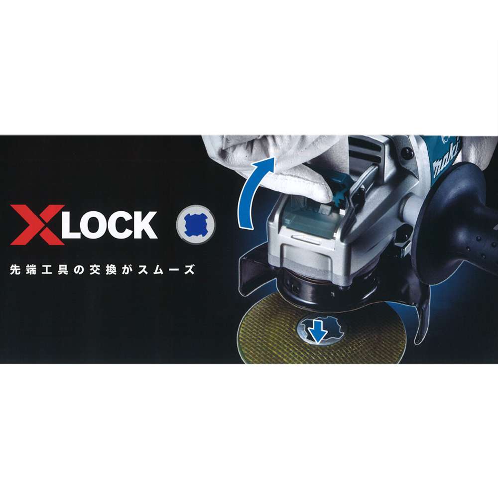 マキタ 【X-LOCK】 充電式ディスクグラインダ GA420DRGX 100mm 18V 6.0Ah〜GA420DZ 100mm 18V 本体のみ