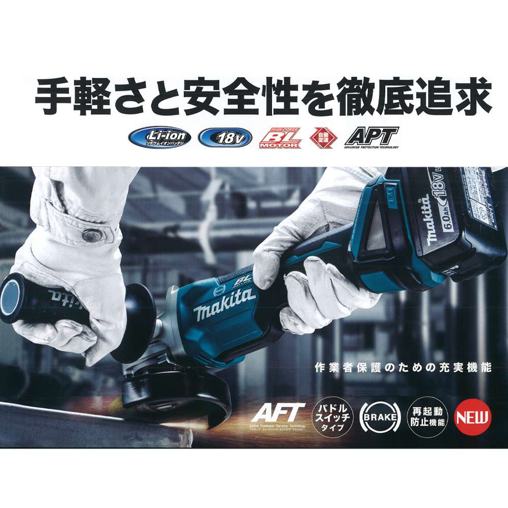 マキタ[makita] 18V-6.0Ah 100mm 充電式ディスクグラインダ GA412DRGX