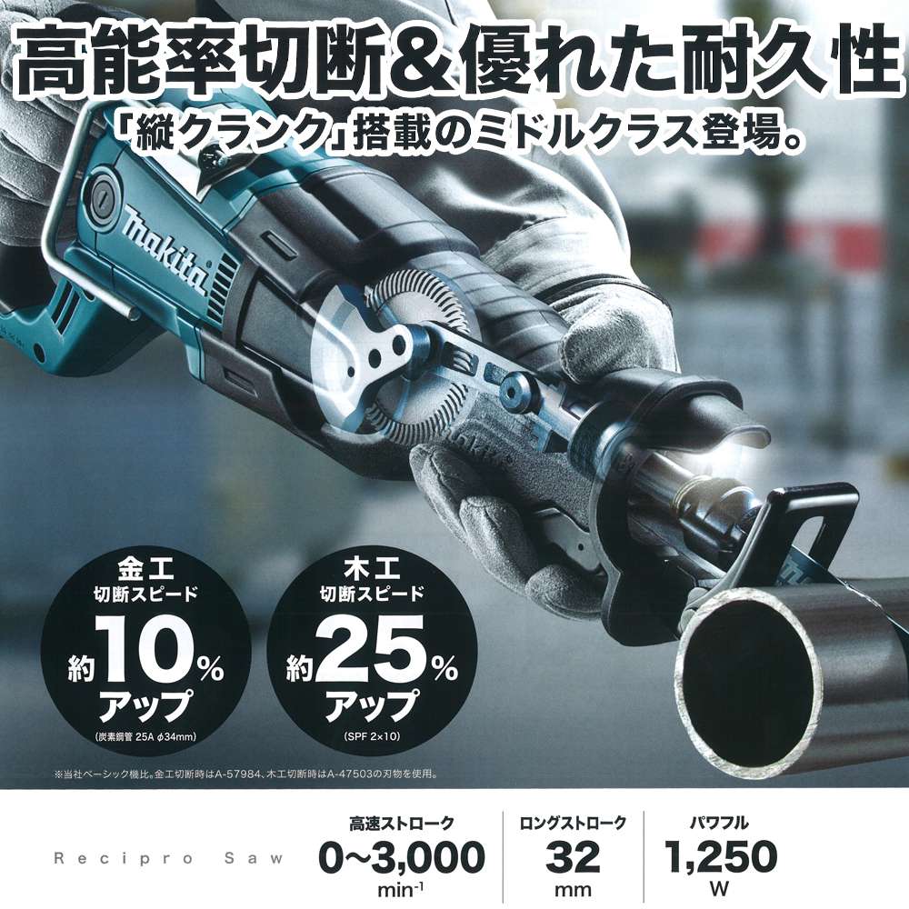 ☆比較的綺麗です☆ makita マキタ 100V レシプロソー JR3070CT 切断機 セーバーソー 61820