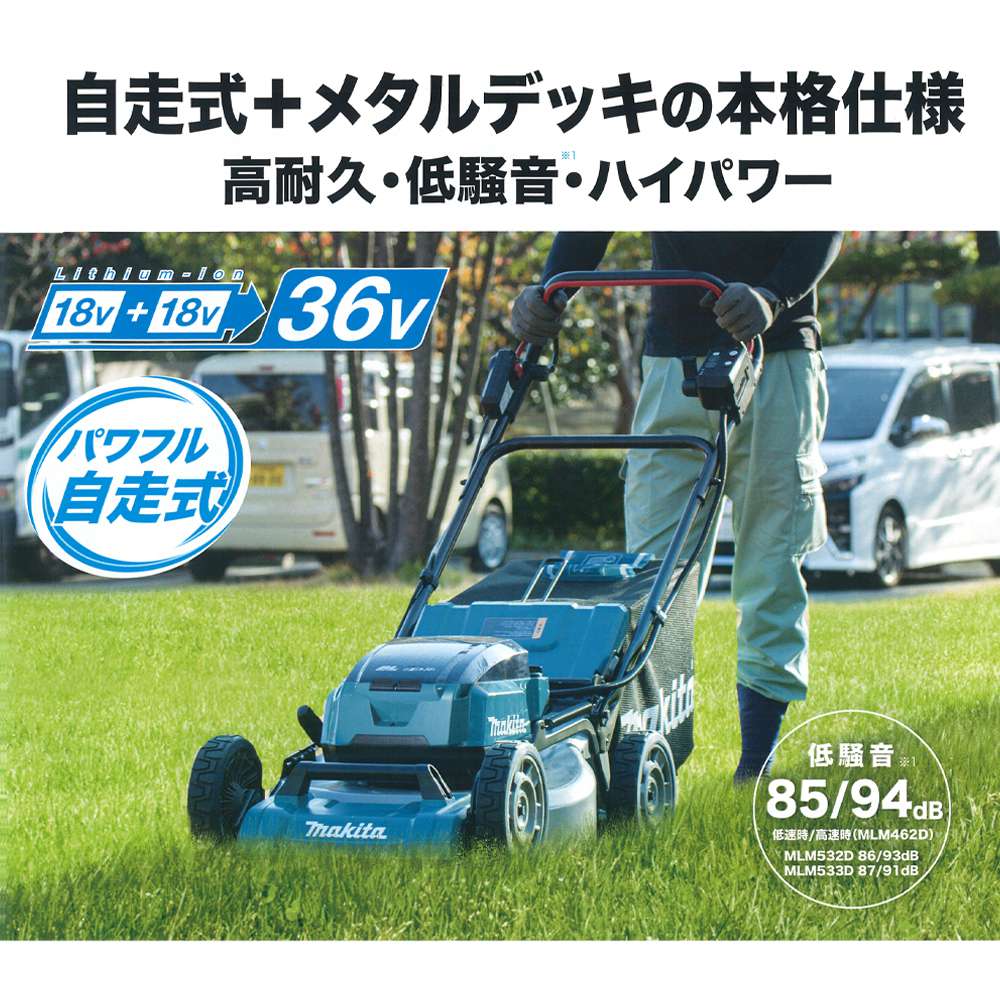 マキタ MLM462DZ 充電式草刈機 18V+18V (36V) - 工具通販 