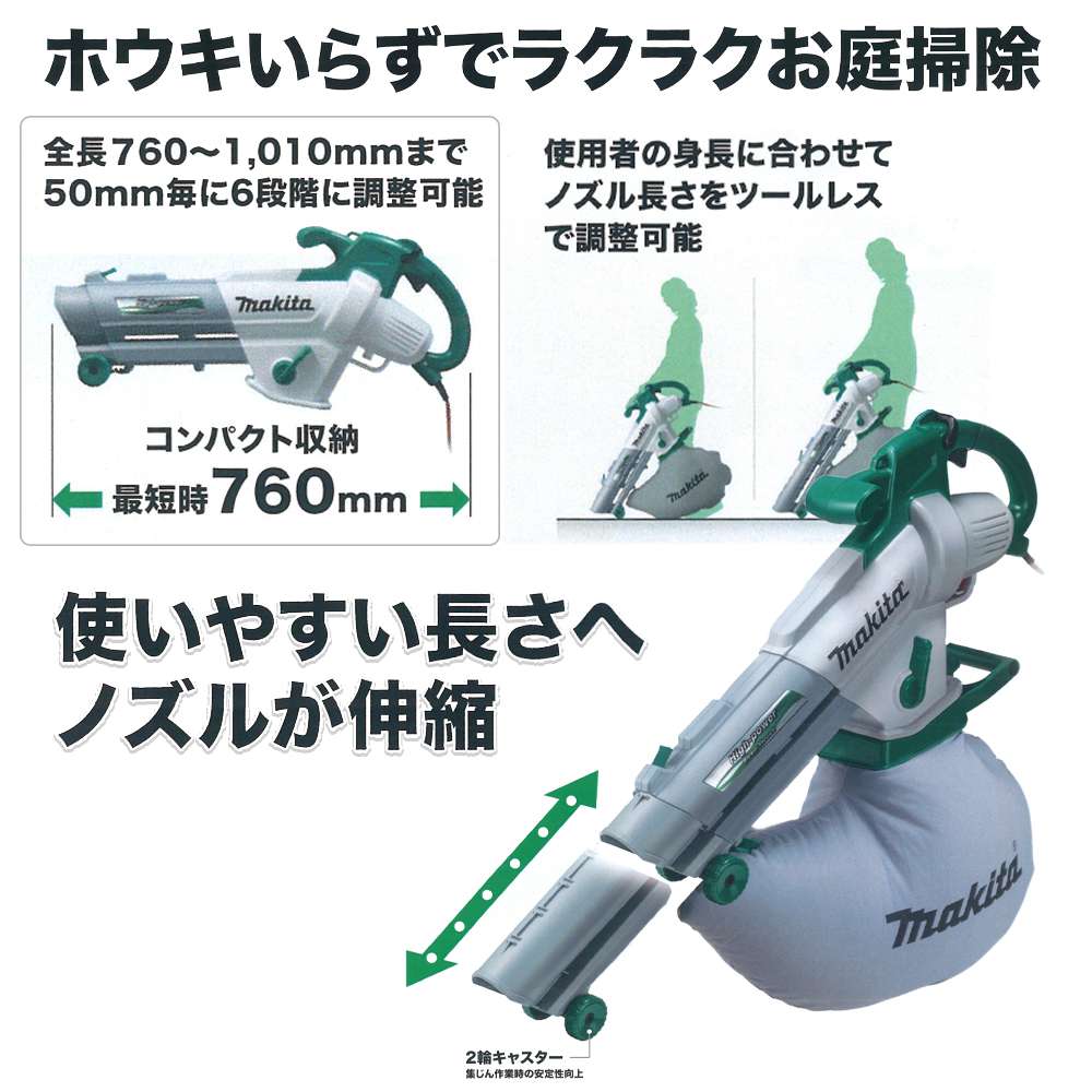 半額OFF 電気ブロワ/集塵機 MUB1200 | www.pro13.pnp.gov.ph