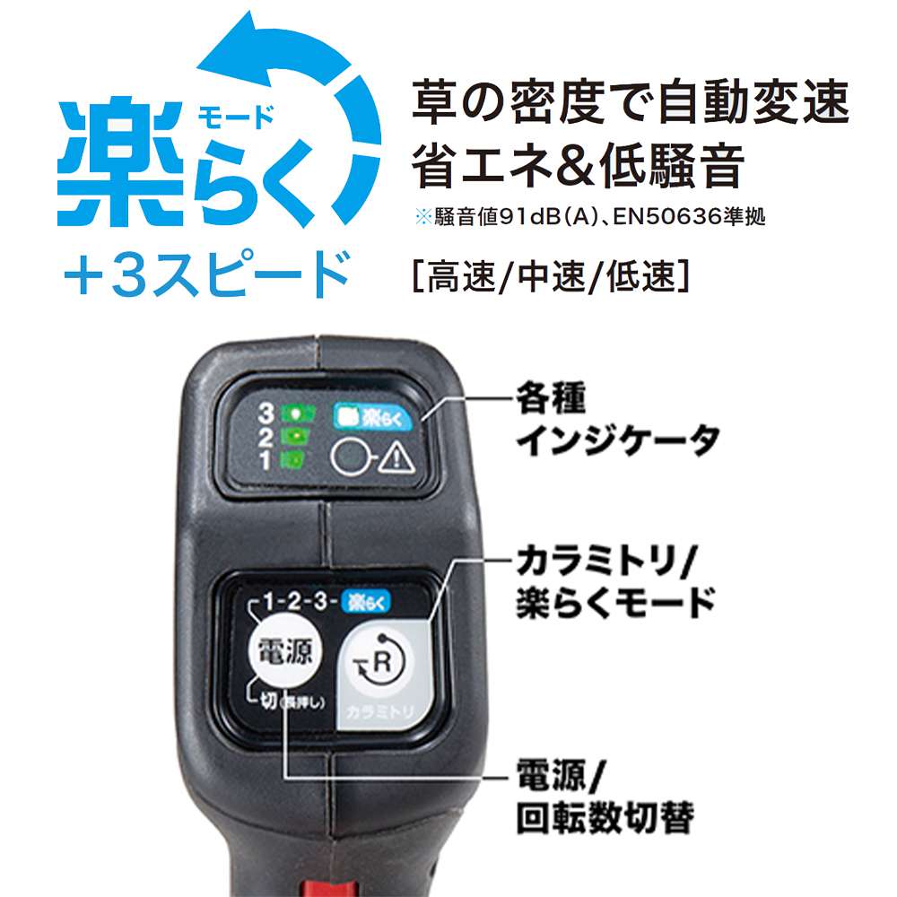 数量限定アウトレット最安価格 マキタ 18V充電式草刈機 ループ型