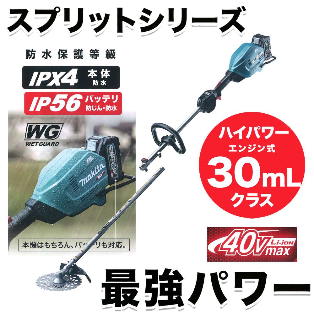 公式サイト マキタ makita バッテリガードセット品 195868-8