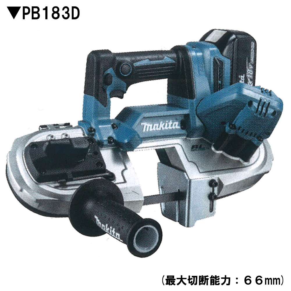 ☆比較的綺麗☆makita マキタ 18V 充電式ポータブルバンドソー PB183D 6.0Ahバッテリー1個(BL1860B)付 帯鋸切断機 66051