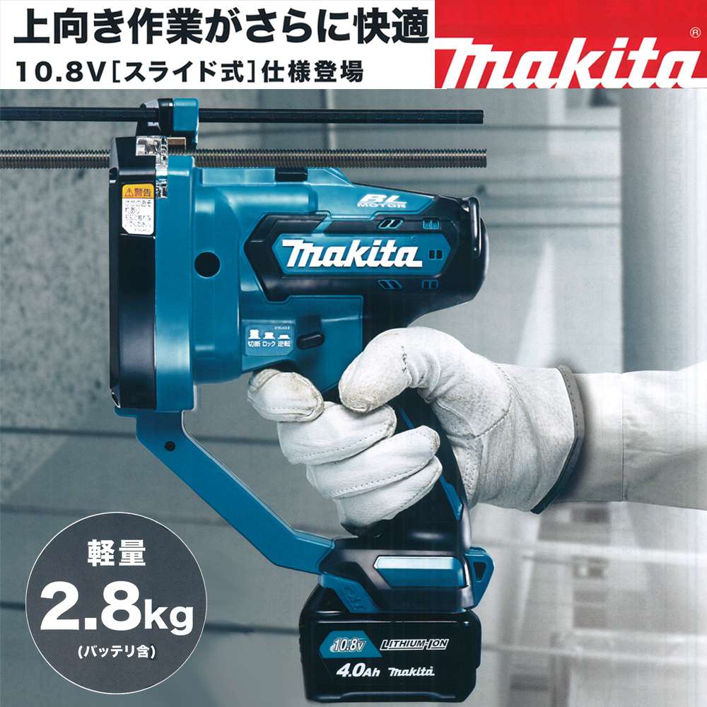 その他マキタ(Makita) 全ネジカッタ用替刃 A-67913 - www.ecolet.bg