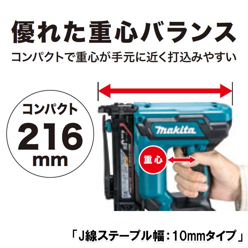 ΘΘMAKITA マキタ 充電式タッカ ケース付 コードレス式 18v ST121DZK グリーン