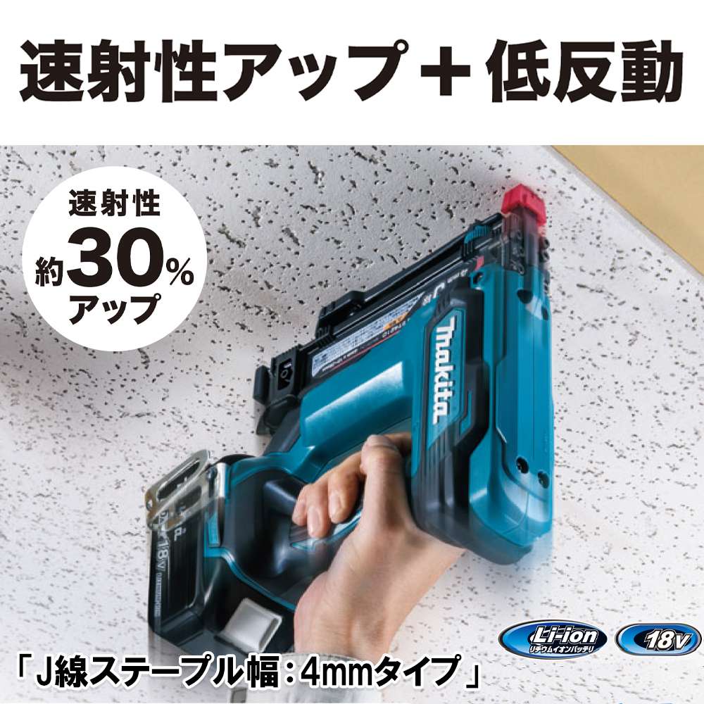 マキタ ST421DRG ST421DZK 充電式タッカ 18V 【送料無料】 - 工具通販 ...