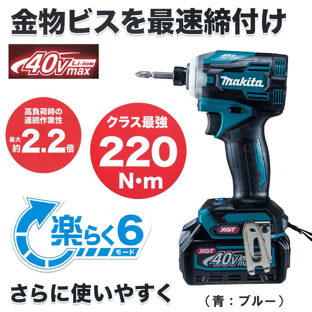 ☆makita TD001GRDX インパクトドライバー ブルー☆ www