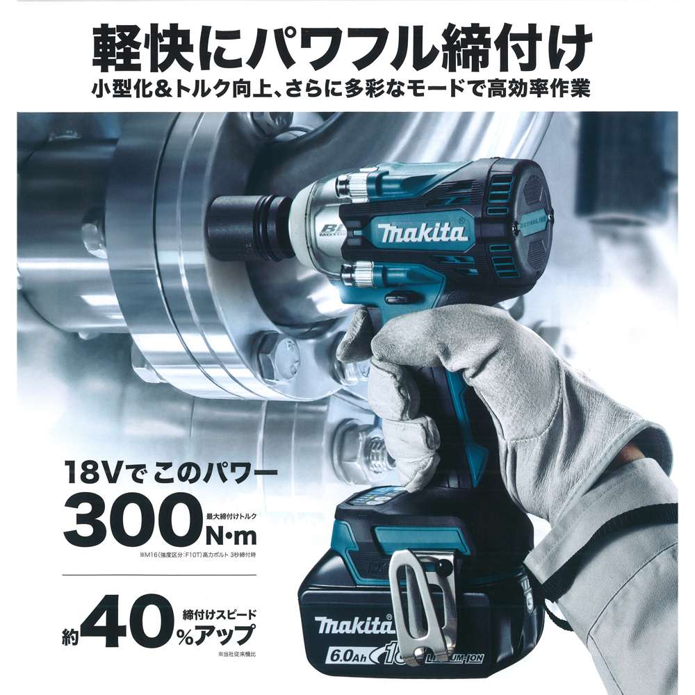 在庫有】 新品☆未使用 ☆マキタ製品対応 18V☆インパクトレンチセット 電動工具