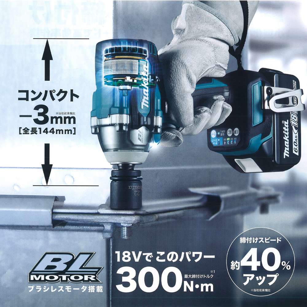 マキタ 充電式インパクトレンチ 18v 本体のみ - 工具/メンテナンス