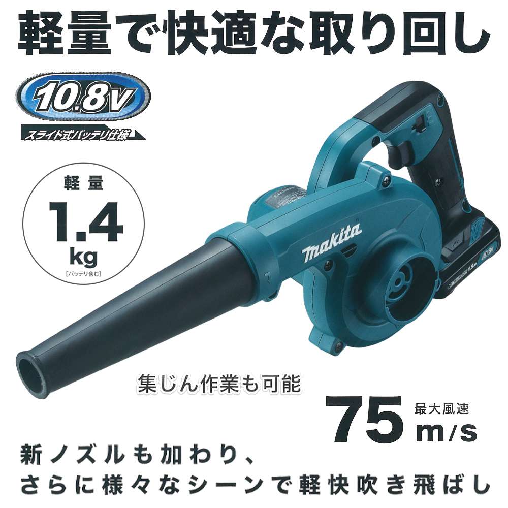 マキタ(Makita) ブロワ MUB402 - 農業・園芸用機器