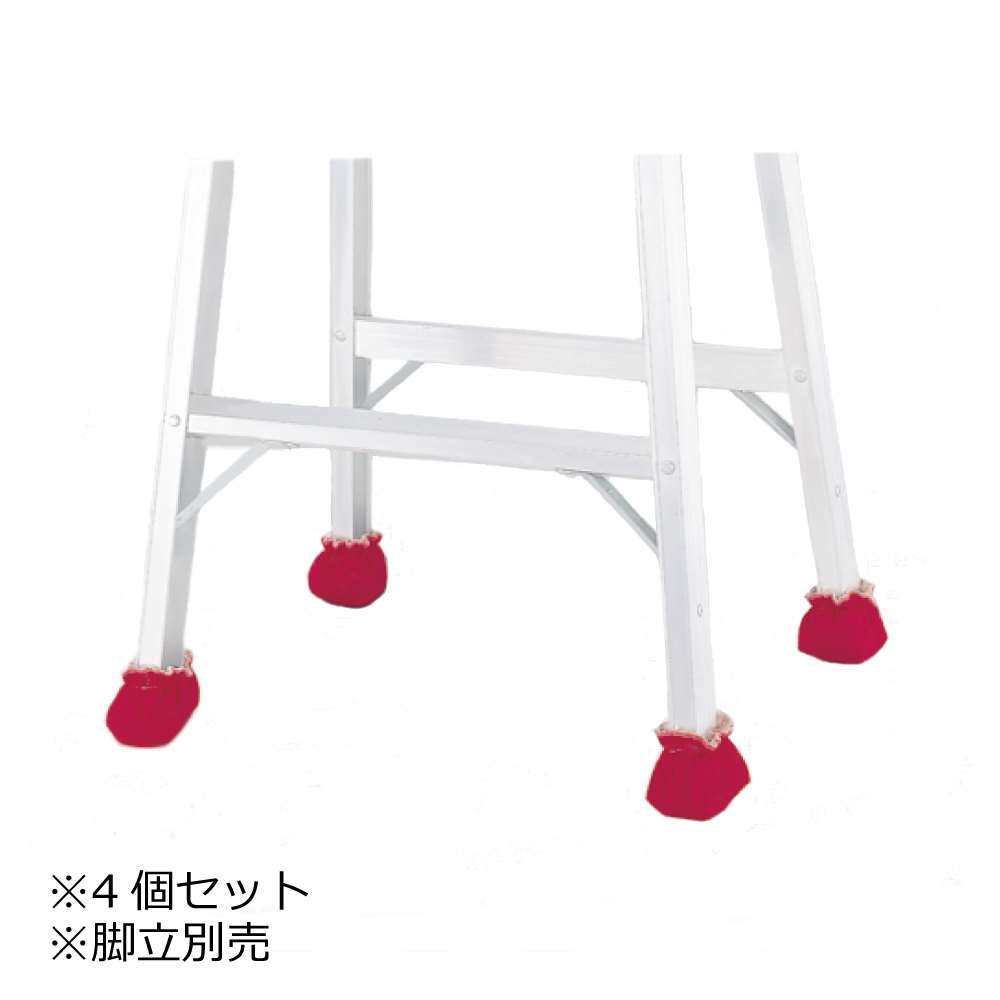 マーベル 脚立ソックス(4個入) A-7901 工具通販クニモトハモノ (国本刃物)