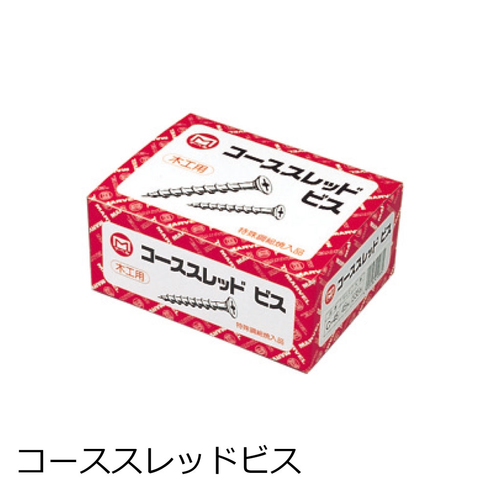 マーベル コーススレッドビス 全ネジタイプφ3.7x25 (930本入) C-25〜φ3.7x51 (500本入) C-51  工具通販クニモトハモノ (国本刃物)