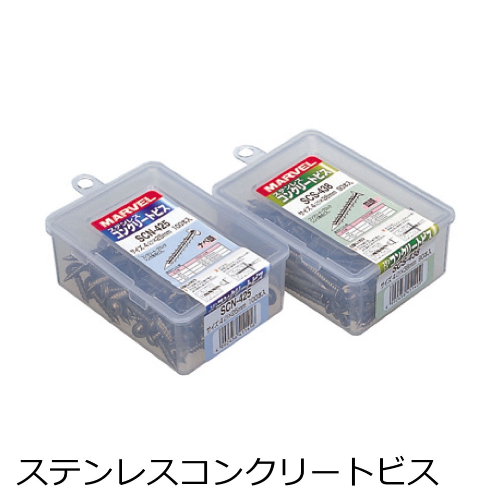 マーベル ステンレスコンクリートビス ナベ頭タイプφ4x25 (100本入) SCN-425〜皿頭タイプφ5x60 (40本入) SCS-560  工具通販クニモトハモノ (国本刃物)