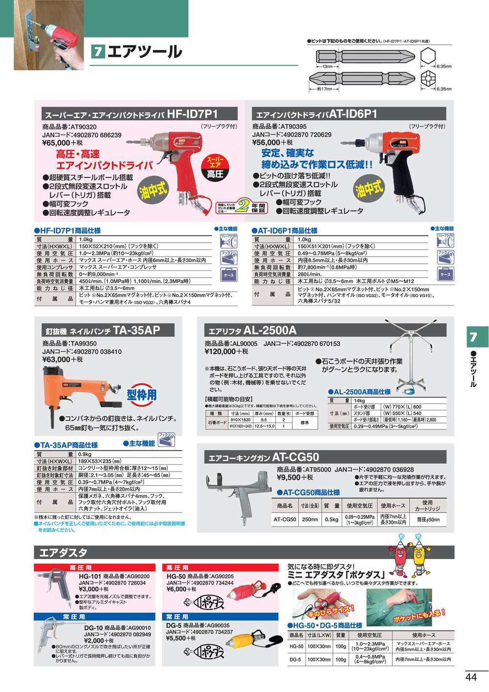 マックス(MAX) くぎ抜きネイルパンチ TA-35AP TA99350【送料無料 マックス(MAX) くぎ抜きネイルパンチ TA-35AP TA99350【送料無料