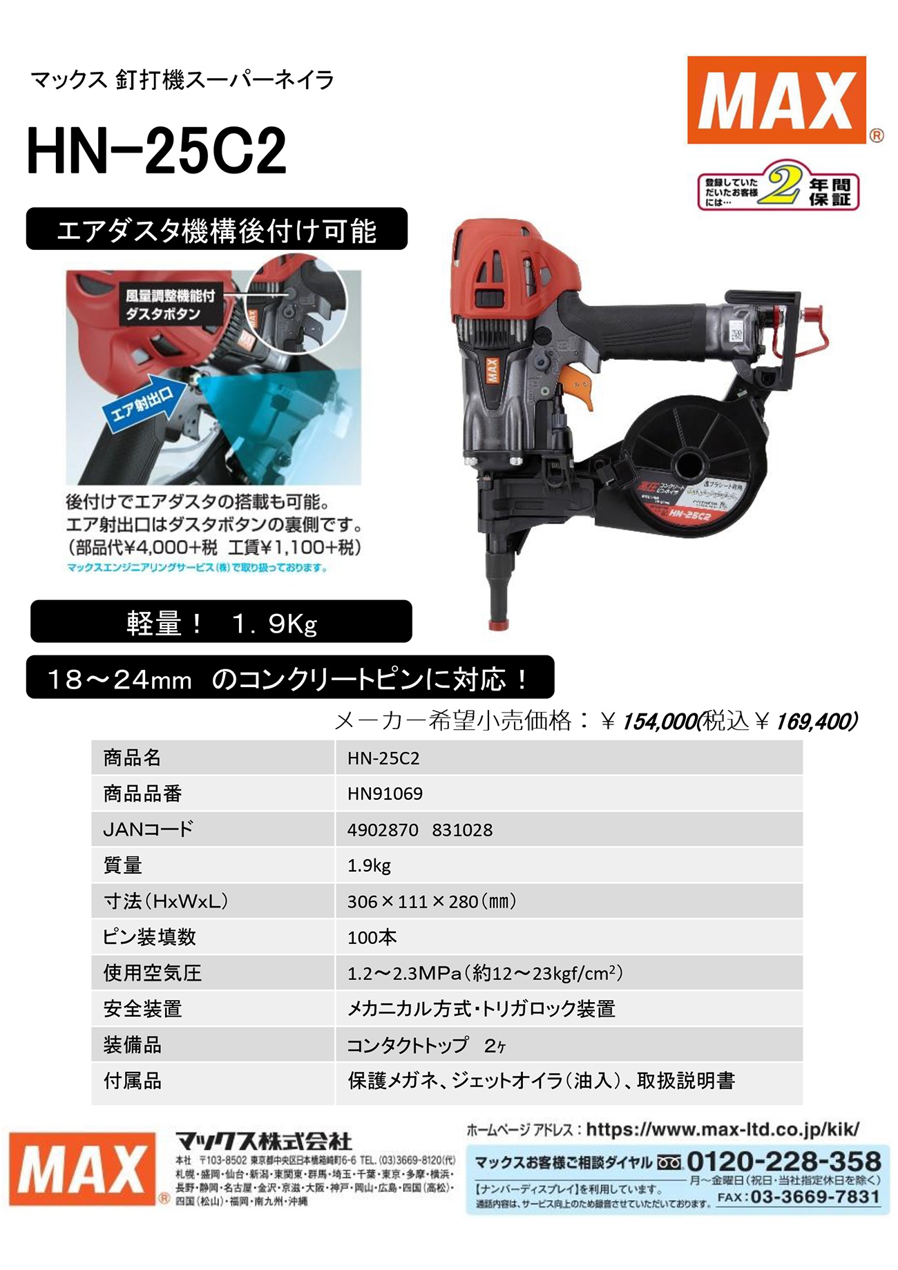 ポイントキャンペーン中 コンクリート釘打機 MAX ピン➕ガス3セット