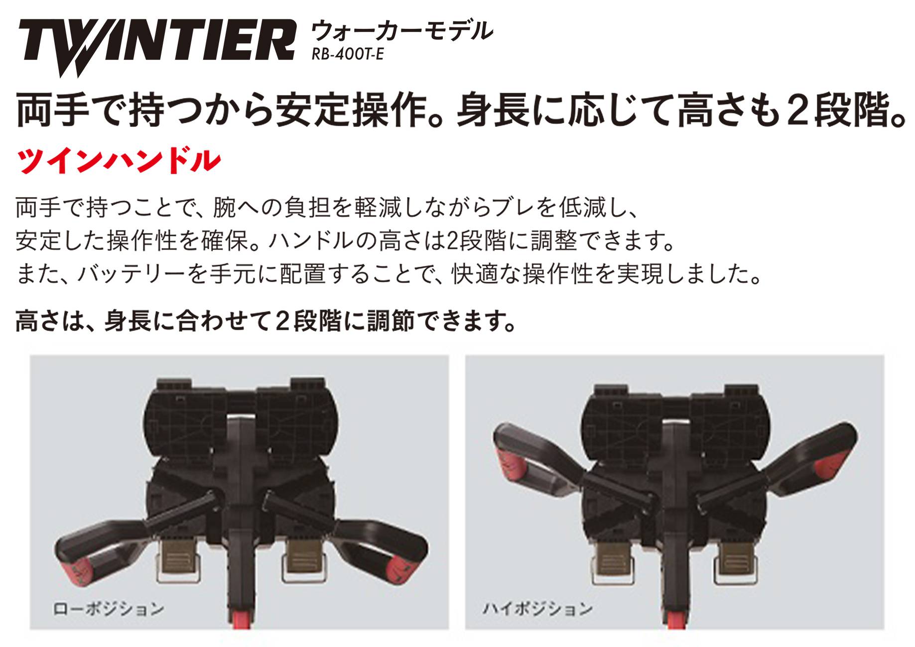 マックス(MAX) RB-400T-E 鉄筋結束機 ツインタイア ウォーカーモデル 