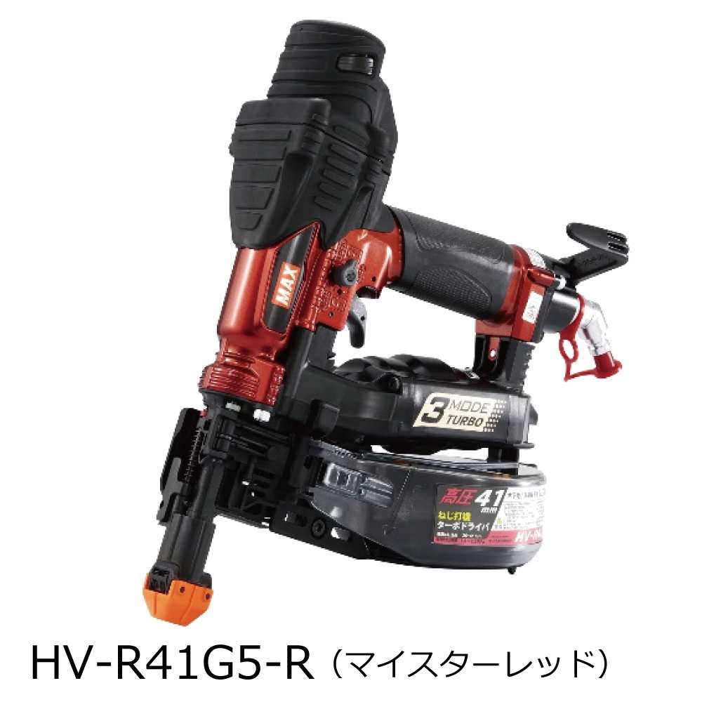 MAX  マックス  HV-R41G1  ターボドライバ  高圧ビス打ち機◎本体