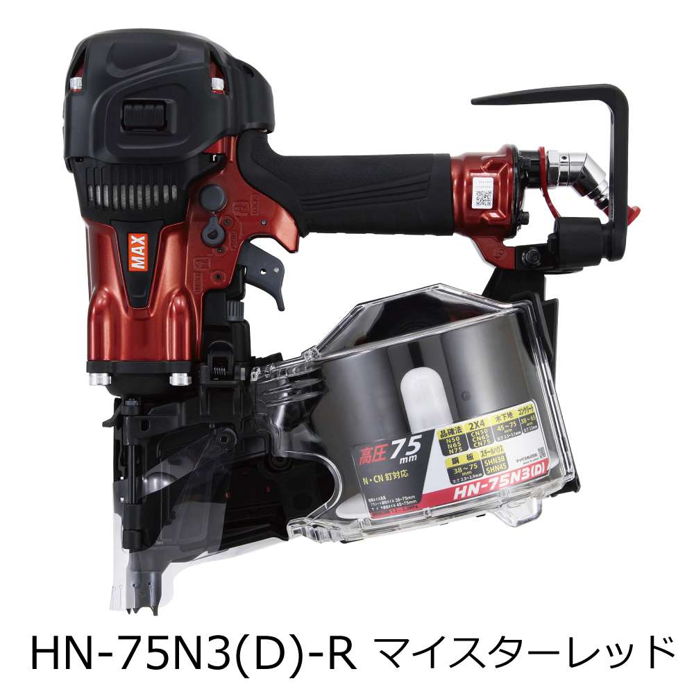 マックス(MAX) 釘打機 スーパーネイラ HN-75N3(D)-G クールグレー