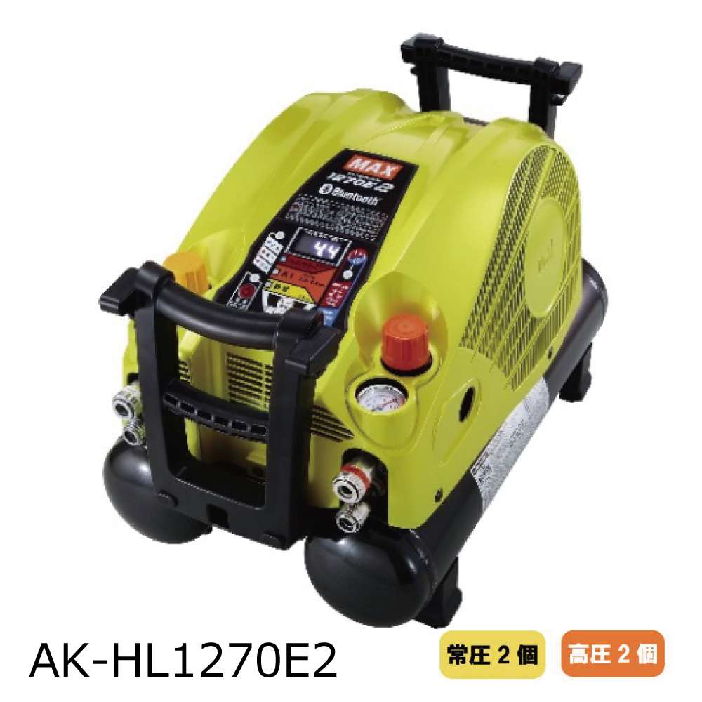 限定色】MAX マックス エアーコンプレッサー AK-HL1270E2-