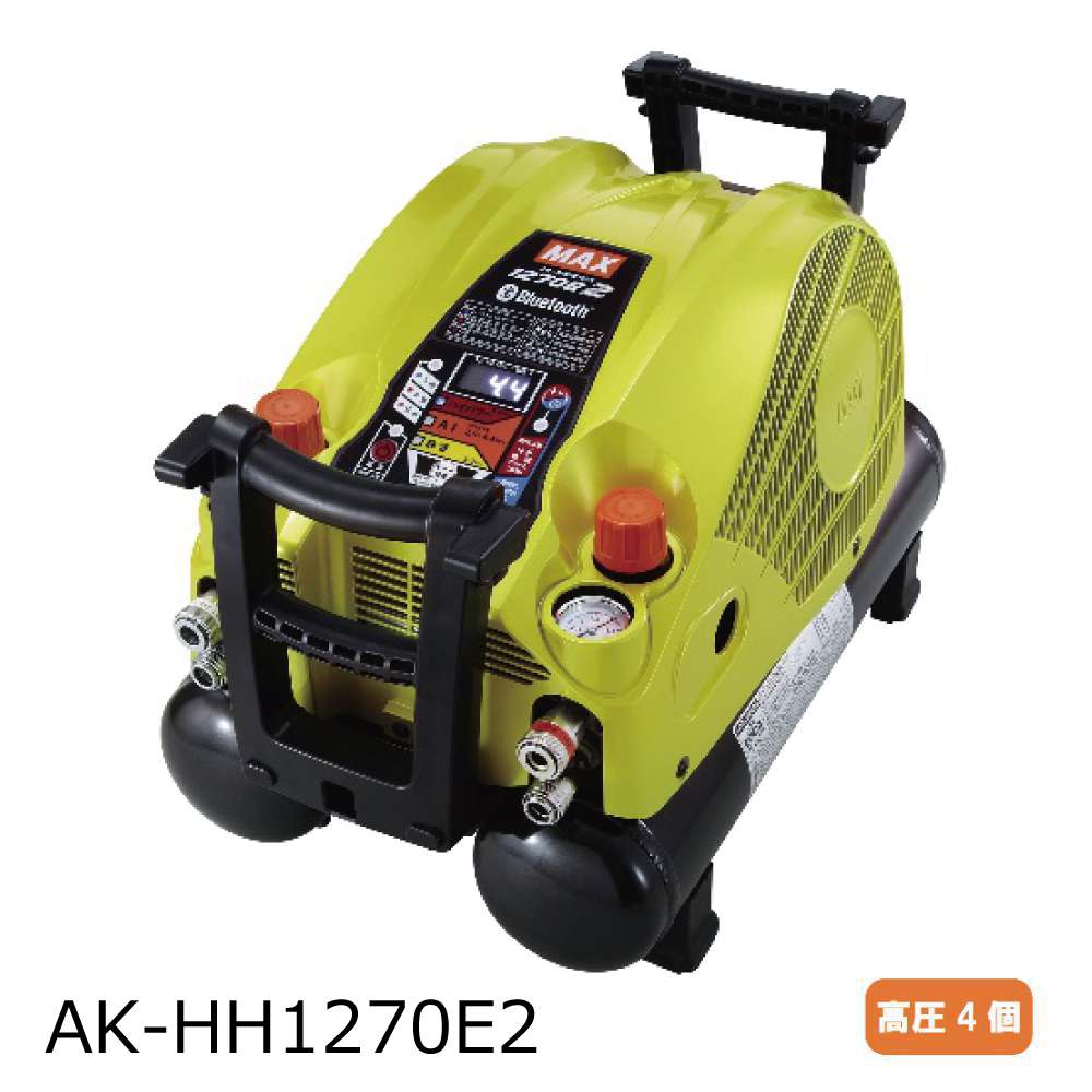 マックス 高圧 コンプレッサー メーカーメンテ品 AK-HH1270E2 MAX-