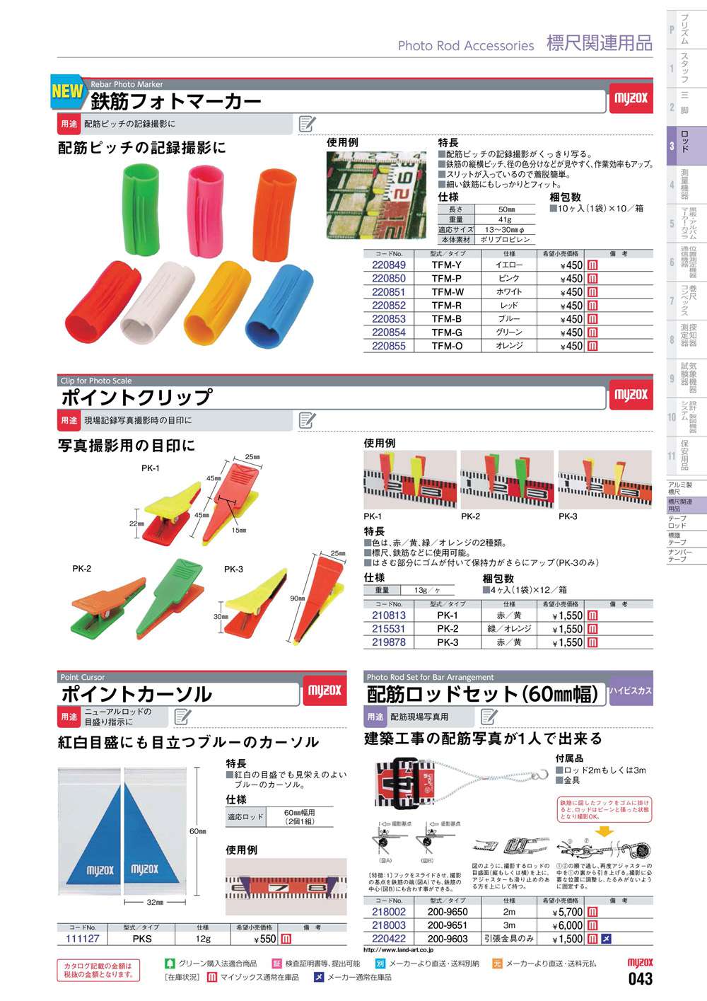 マイゾックス ポイントカーソル PKS - 工具通販クニモトハモノ (国本刃物) マイゾックス ポイントカーソル PKS - 工具通販クニモトハモノ (国本刃物)