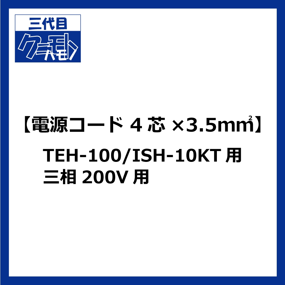 ナカトミ 電気ファンヒーター 循環型温風送風機 ISH-10KT - 工具通販クニモトハモノ (国本刃物)
