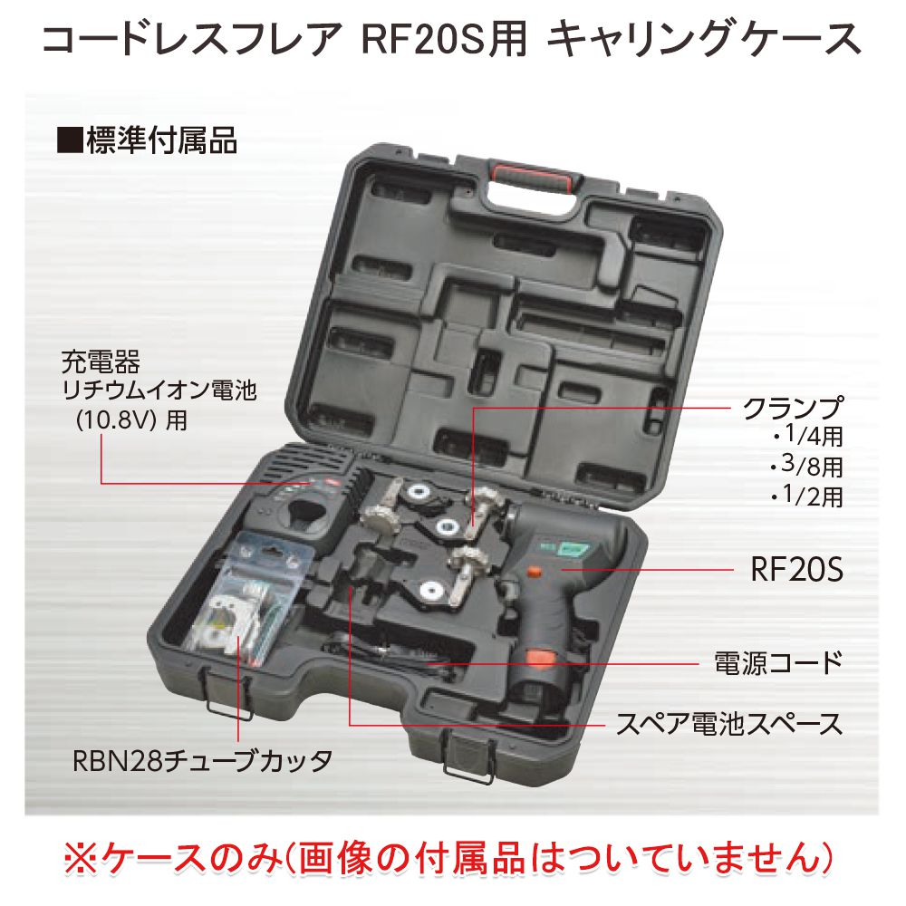 【専用】●REX/レッキス工業 RF20S コードレスフレア 銅管工具 その他