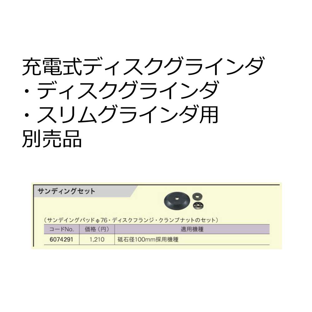 リョービ(RYOBI) サンディングセット No.6074291