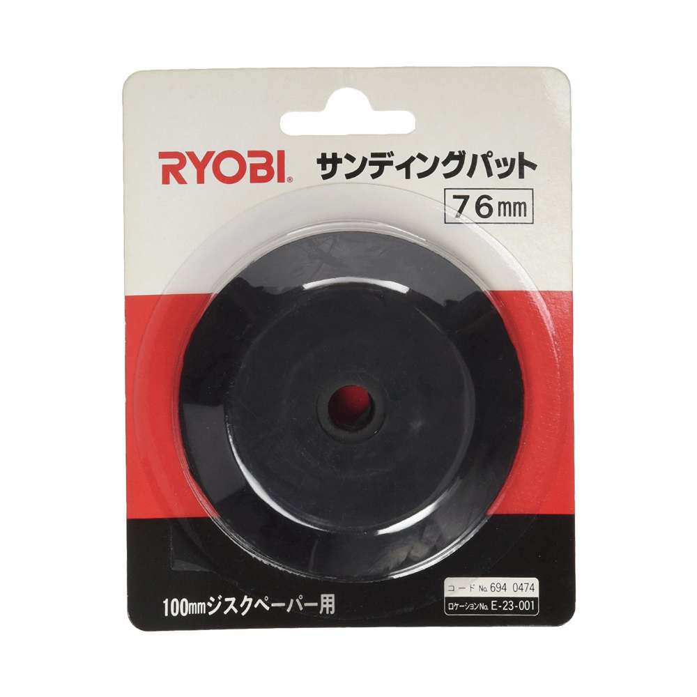 リョービ(RYOBI) サンディングパット 76mm No.6940474〜No.6010101