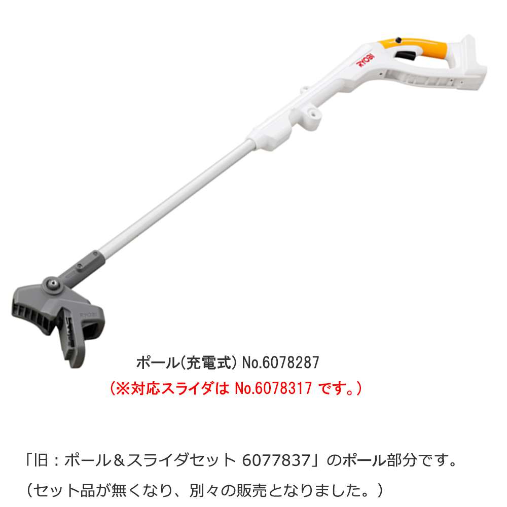 リョービ 充電式ボールバリカン BPB-1800〜No.6077837 - 工具通販