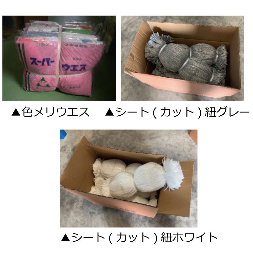 三愛(サンアイ) 白ウエス 国産 2kg×5束 【10kg】〜シート(カット)紐 60cm ホワイト 【5,000本】 ※送料無料  工具通販クニモトハモノ (国本刃物)