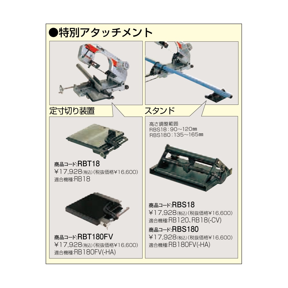 MCC フットバイス FV-0110〜FV-0130 - 工具通販クニモトハモノ (国本刃物)
