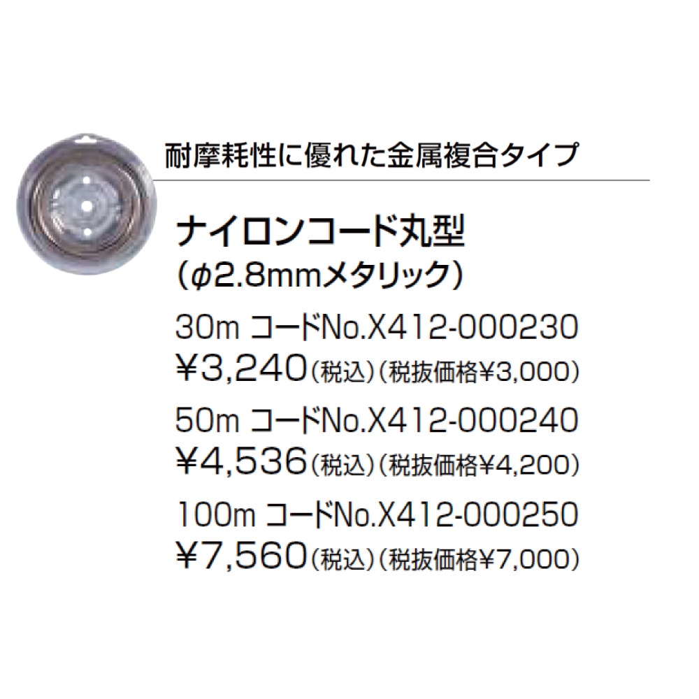チェーン刃 ガイドバー ヤスリ アクセサリー 電動工具激安通販の 国本刃物 クニモトハモノ 日立やマキタ Max等