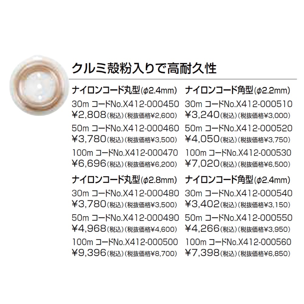 チェーン刃 ガイドバー ヤスリ アクセサリー 電動工具激安通販の 国本刃物 クニモトハモノ 日立やマキタ Max等