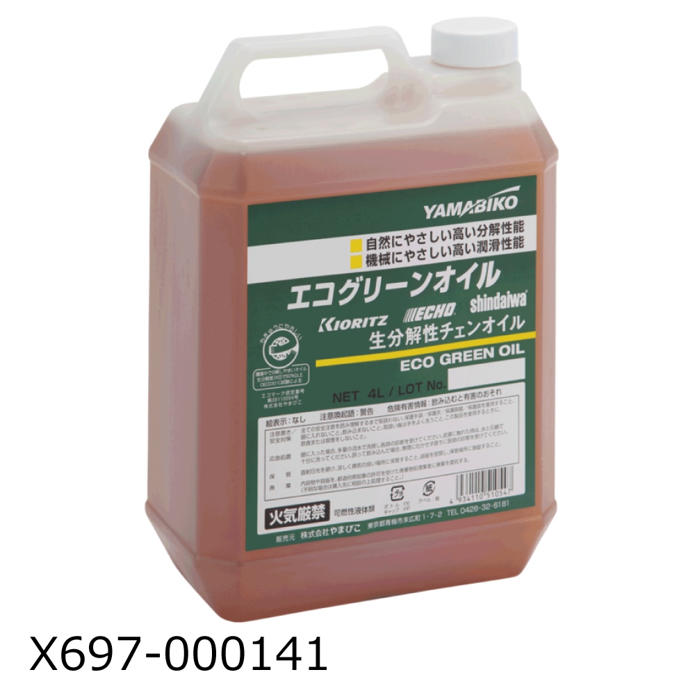 チェーン刃 ガイドバー ヤスリ アクセサリー 電動工具激安通販の 国本刃物 クニモトハモノ 日立やマキタ Max等