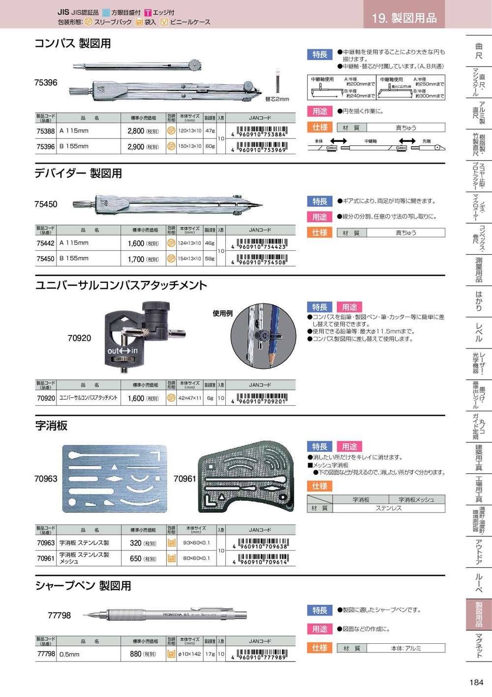 357円 大量入荷 シンワ測定 Shinwa Sokutei デバイダー 製図用 B 155mm 75450 357円 大量入荷 シンワ測定 Shinwa Sokutei デバイダー 製図用 B 155mm 75450