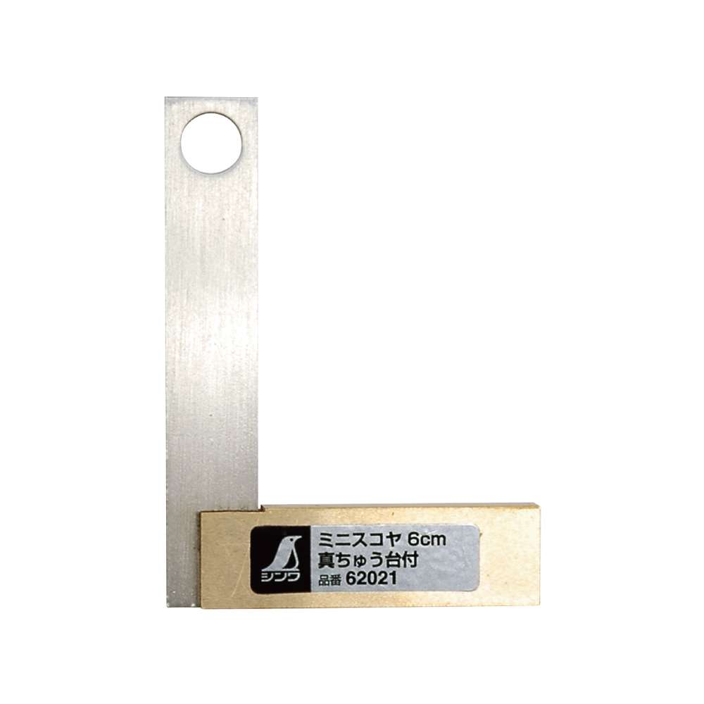 ラッピング ※ シンワ測定 74110 アルミ台付スコヤ ２０cm 目盛なし